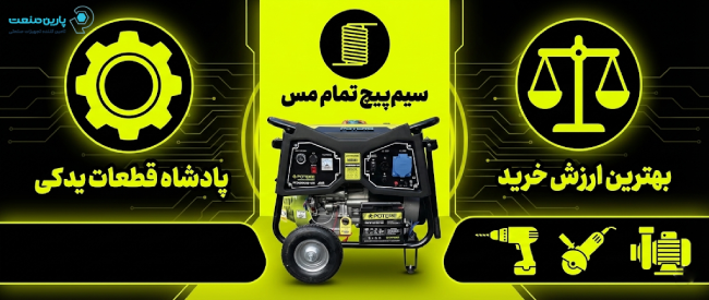 اینفوگرافی ویژگی‌های موتور برق پوتر